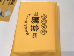 -蔡澜点心·粤菜(月星环球港店)