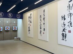 -道顺射箭·团建·生日(中国馆店)