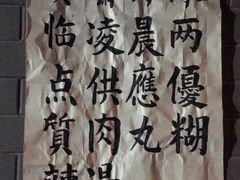 -老字号贾家肉丸糊辣汤(光明巷店)