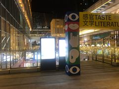 -中海环宇荟