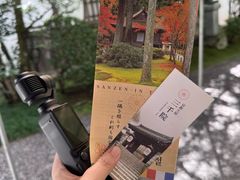 -三千院