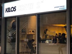 门面-Kilos咖啡馆(保利珑远店)