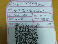 -幸福蓝海和乐影院(吴江吾悦广场店)