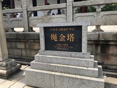 -绳金塔