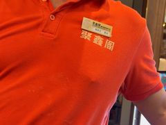 -聚鑫阁江浙菜·非遗传承技艺(青村帝华园店)