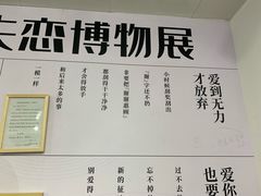 -成都失恋馆