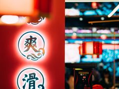 -蛙二爷美蛙火锅基地(温州总店)