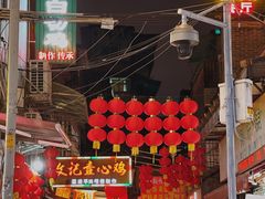 -文记壹心鸡(宝华路店)