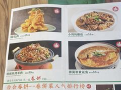 -合合春饼·酱骨·东北菜(潘家园店)