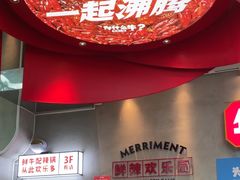 -为什么牛潮汕牛肉火锅(中信广场店)