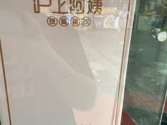 -沪上阿姨鲜果茶(世茂广场宽厚里店)
