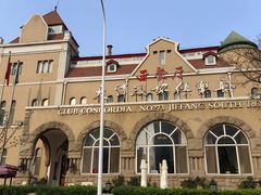 -天津政协俱乐部·西餐厅