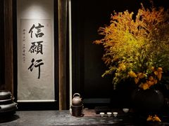 -逸道(益丰·外滩源店)