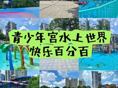 -武汉市青少年宫水上世界