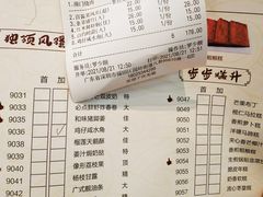 -九號渔港·蒸汽海鲜·粤菜茶点(八卦岭店)