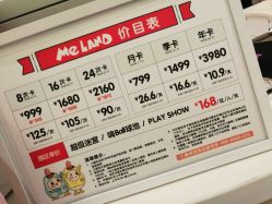 -meland亲子乐园•派对•研学(苏州悠方购物中心店)