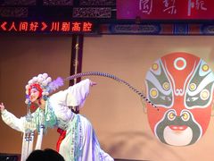 -盖碗儿梨园·变脸吐火·川剧(天府广场店)