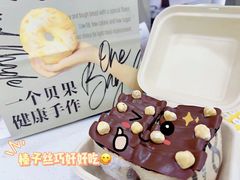 -One Bagel·一个贝果(悠唐店)