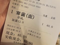 -和记粉馆(湘春路店)