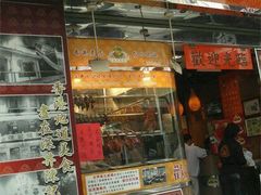 门面-深井陈记烧鹅酒家(新填地街店)