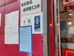 门面-永顺炸鸡(北京总店)