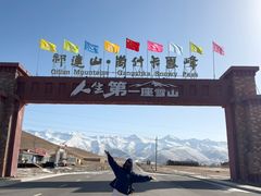 -祁连山·岗什卡雪峰景区