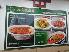 -湖南人家湘菜馆(镇江路店)
