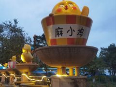 -飞来湖湿地公园