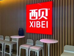 -西贝(新业坊店)