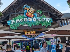 -苏州乐园森林水世界