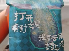 -芸山季·云南野生菌火锅(人民广场来福士店)