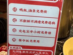 -要德火锅(泰隆商业街店)
