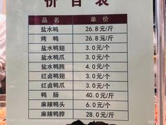 -戚顺兴盐水鸭(新街口明瓦廊店)