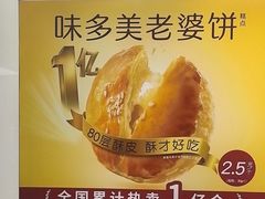 -味多美蛋糕(三元桥店)