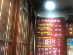 -华兴街煎蛋面(总店)