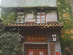 -伦教678文化街