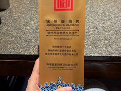 -锦州御烧烤(人民街店)