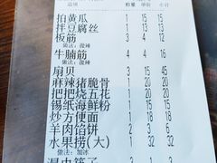账单-冰城串吧(柳芳店)