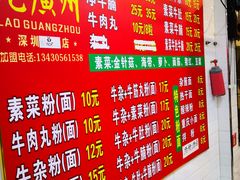 -老广州牛杂(深圳白石洲总店)