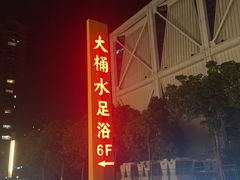 -大桶水·全国旗舰店(体育路店)