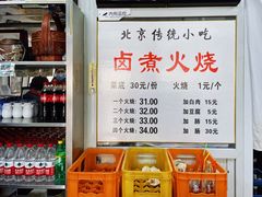 -陈记卤煮小肠