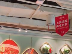 -望湘园·湖南菜(颛桥万达店)