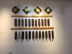 -百年老字号·观振兴蟹黄面·三虾面·苏式面(观前街富仁坊巷店)