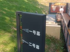 -马王堆汉墓遗址