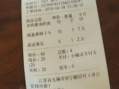 账单-十面春风·江南面馆(崇宁路店)
