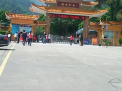 -太和古洞