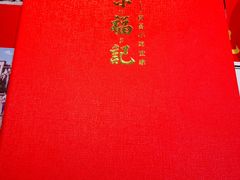 -味福记·本地特色菜(八一万达广场店)