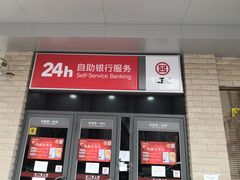 -中国工商银行(上海市福州路第一支行)