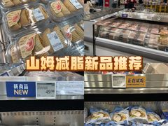 -山姆会员商店(上海浦东店)