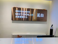 -康颜SPA自然疗愈皮肤管理中心